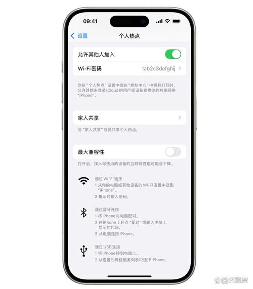 iphone热点频繁断连的解决方法