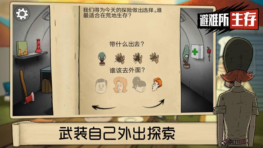 60秒生存破解版无限时间游戏截图