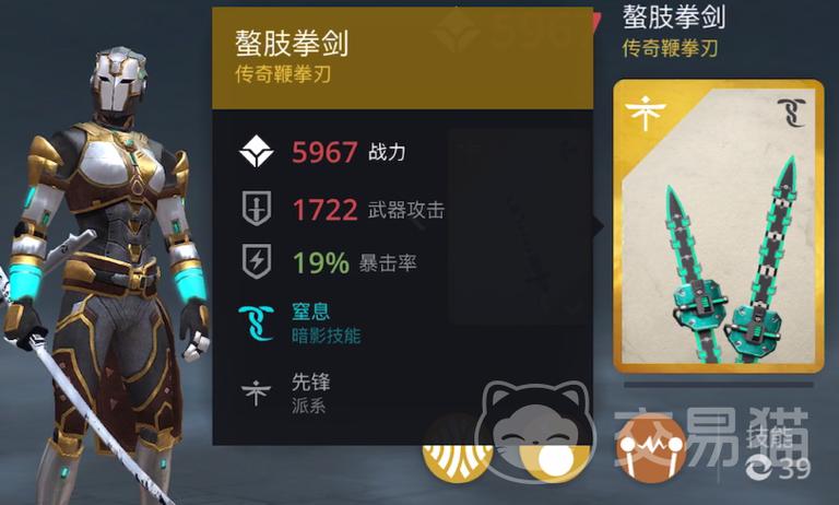 暗影格斗3装备绝版表