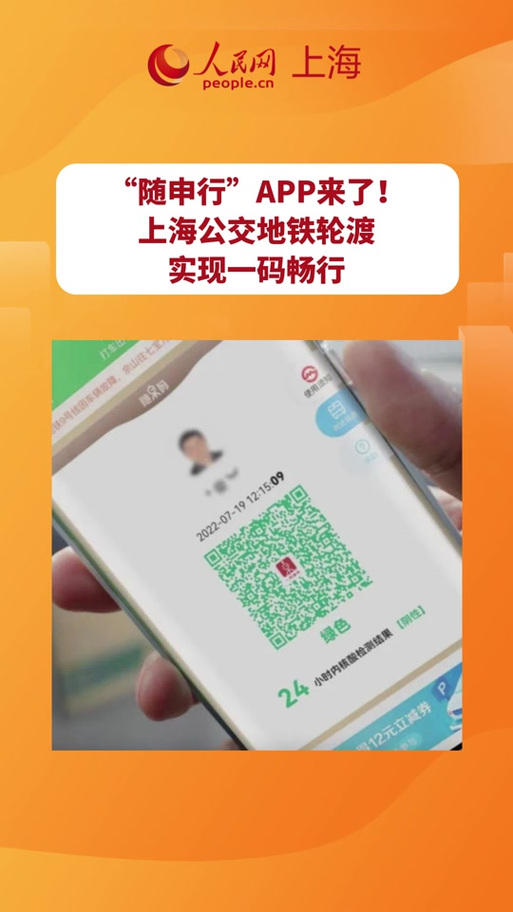 上海公交乘车码和地铁的区别