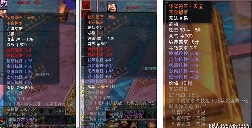 诛仙3首饰怎么获得