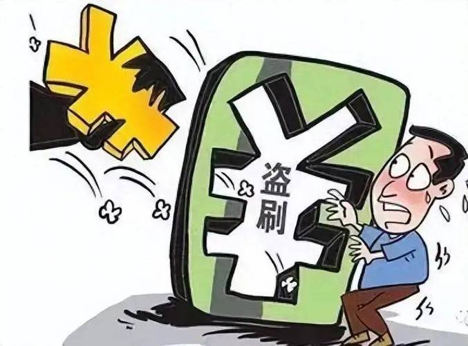 微信会被盗刷钱吗