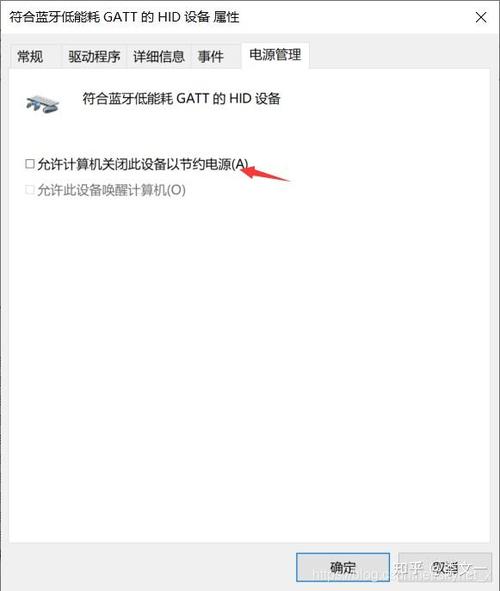 如何关闭网卡休眠缩略图