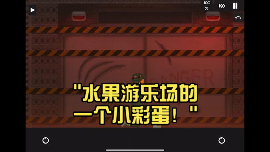 水果游乐场0.3.5下载