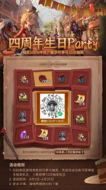 第五人格二维码怎么扫