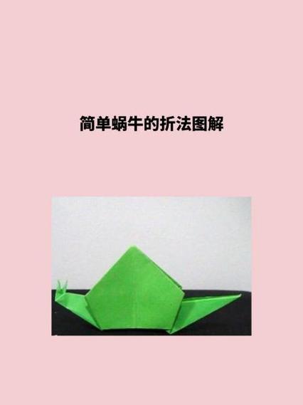 立体蜗牛怎么折