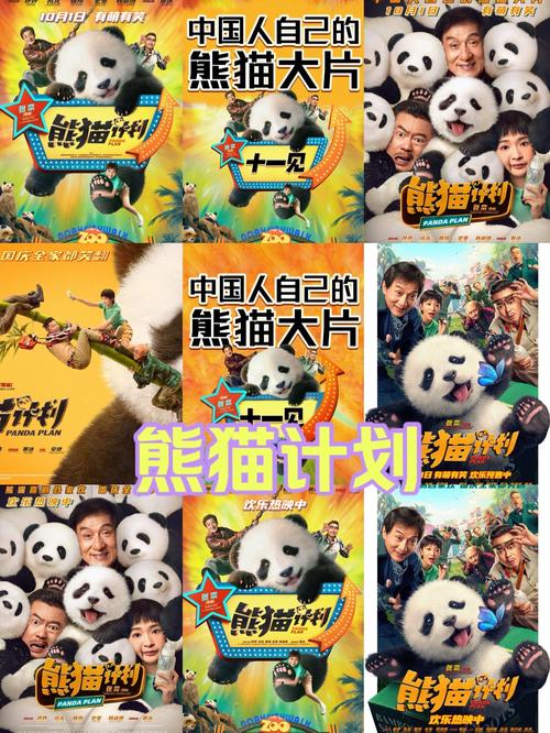 熊猫养成记是真的能分红吗图标