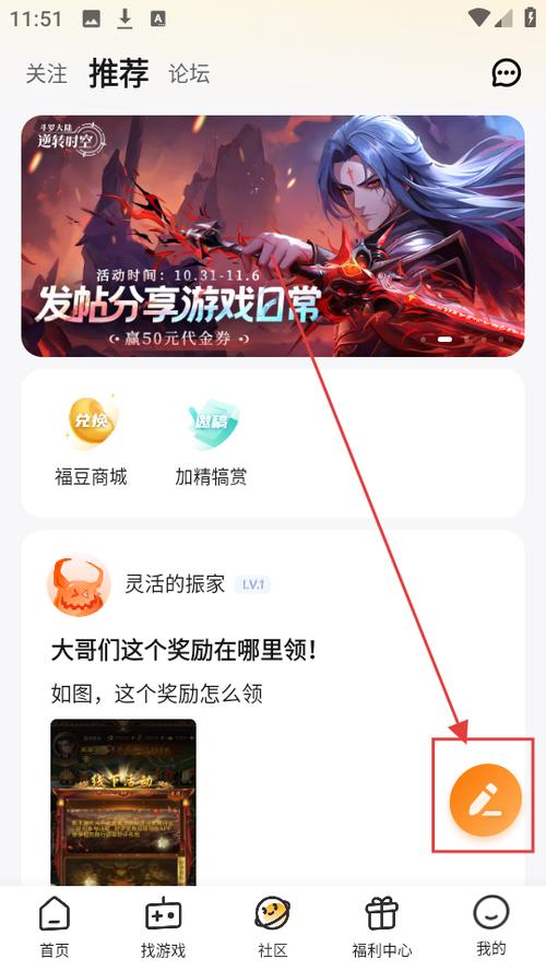 游小福无限充值版的福利内容