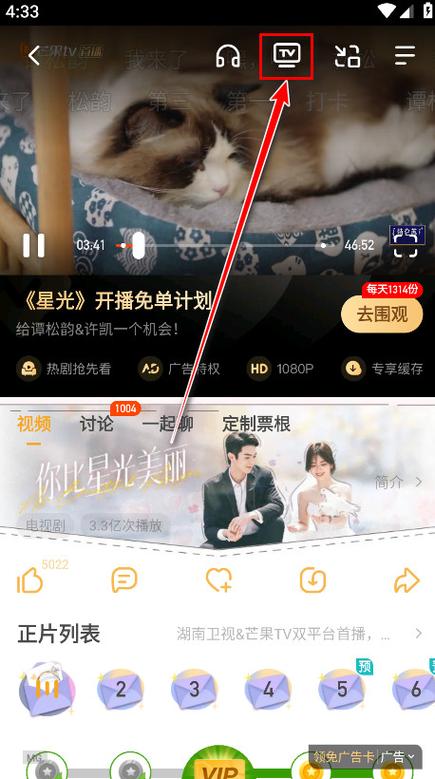芒果1449tv免费版本下载安装