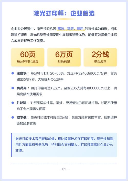 怎么调整激光打印机位置