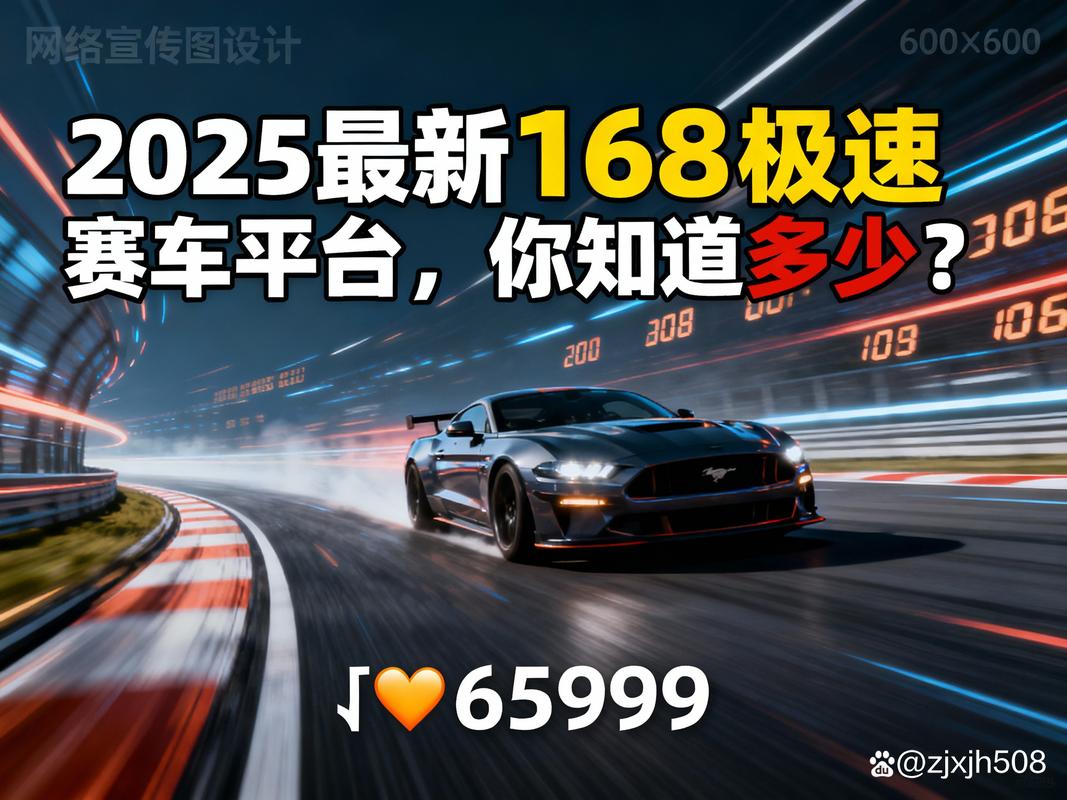 极速赛车哪个平台靠谱