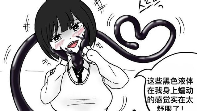 感染变异控制同化附身