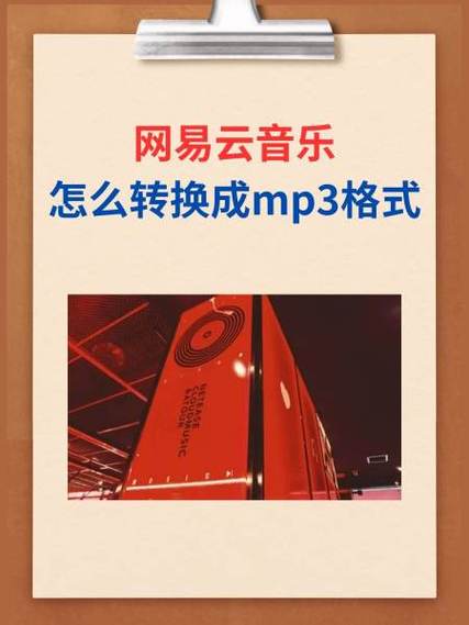 网易云音乐怎么导出来缩略图