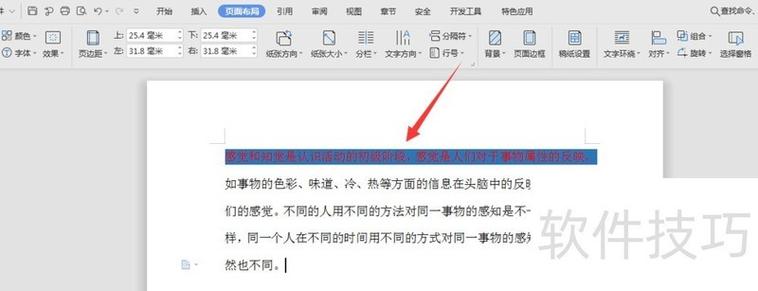 怎样拷字体