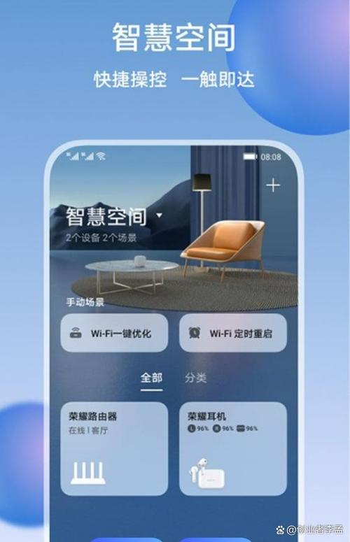 下载智慧房东app