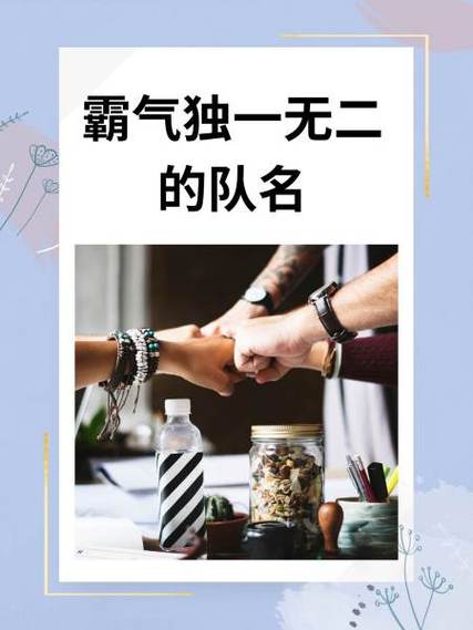 霸气独一无二的口号