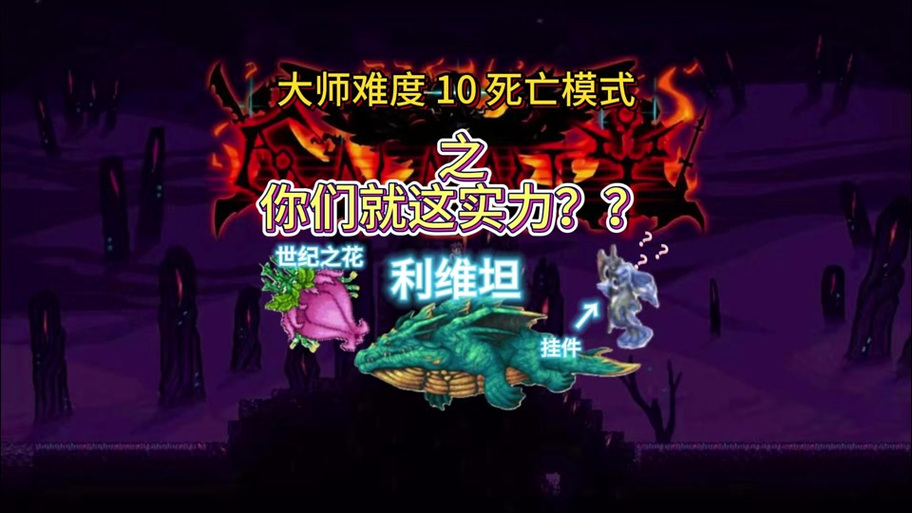 灾厄肉后流程