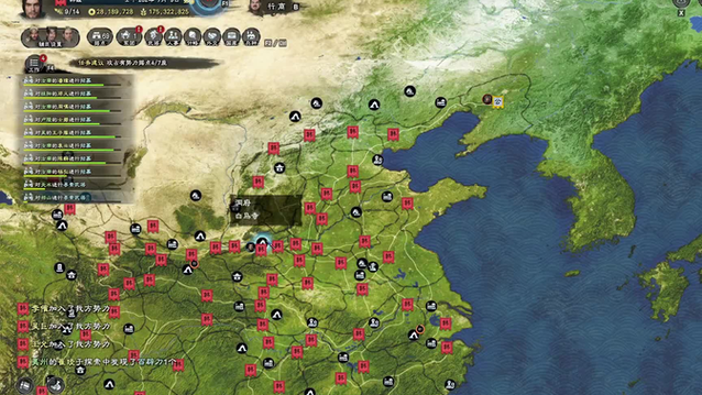 三国群英传8系统详解