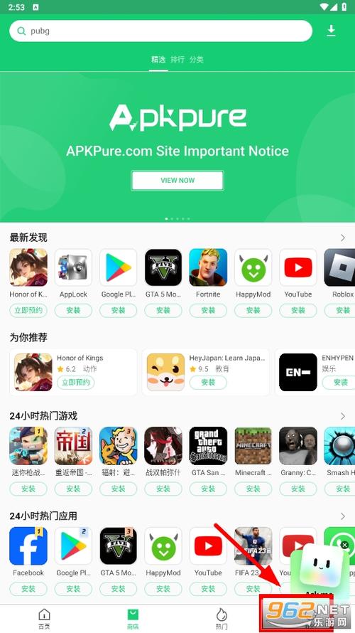 APKpure缩略图