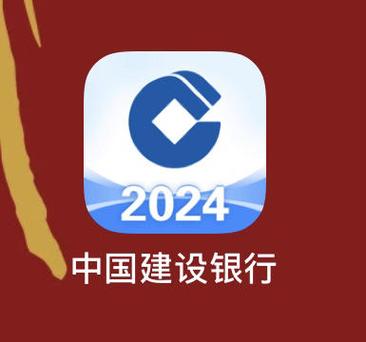 中国建设银行企业手机银行下载
