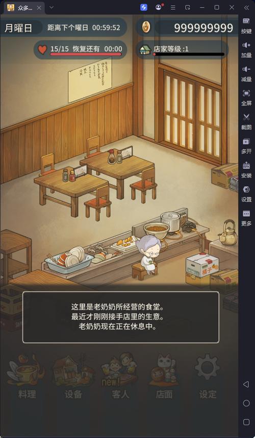 众多食堂的回忆故事破解版
