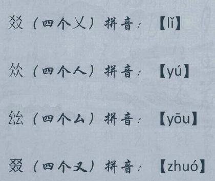 刘繇为什么读you