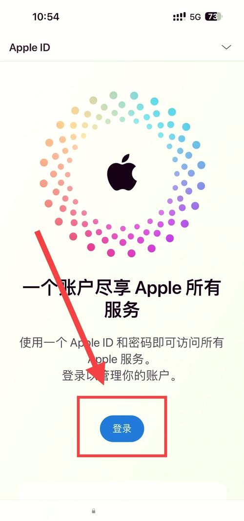 苹果手机怎么切换id账号登陆