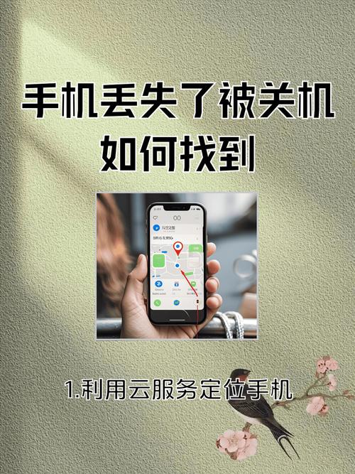 oppo手机关机怎么查定位追踪游戏截图