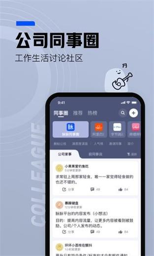 六度脉圈APP下载