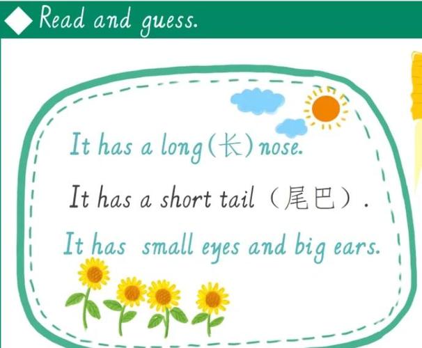 it have a long nose截图