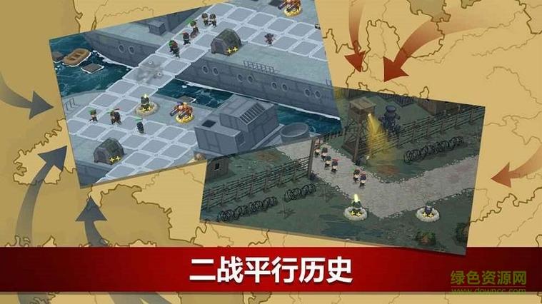世界大战worldwar2修改版缩略图