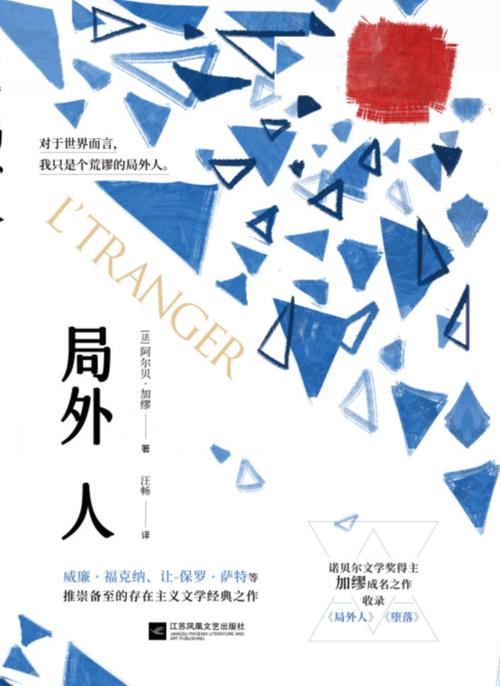 韩剧《局外人》2014