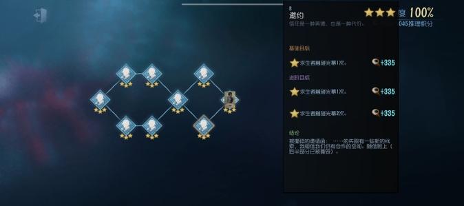 第五人格全屠夫天赋加点游戏截图