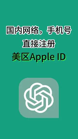 美区id免费
