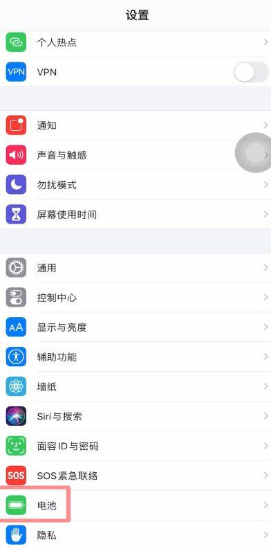 怎么让苹果11手机显示电量百分比