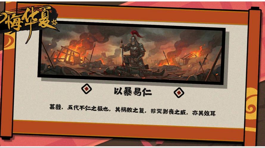 三国群英传2残唐五代传图标