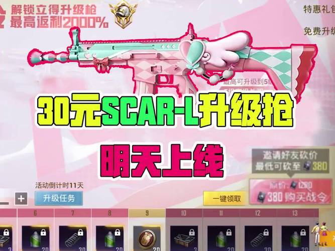 虫虫争霸战解锁所有枪械