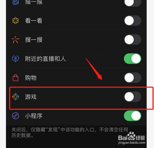 怎么关闭微信小程序的游戏功能