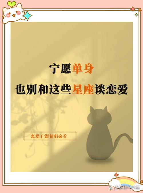 射手座爱而不得的星座