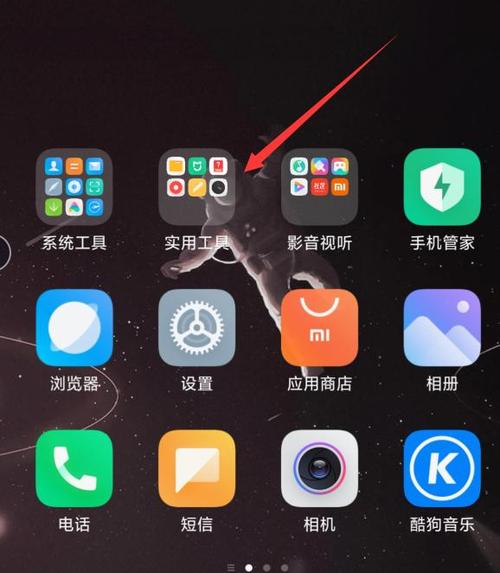 小米录音功能怎么关闭