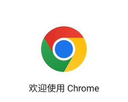 谷歌,下载