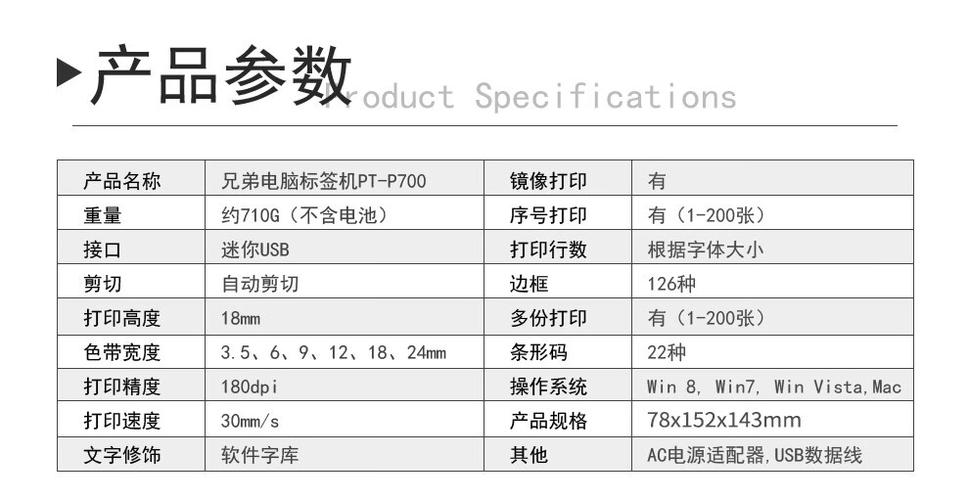 兄弟标签机更改打印行数