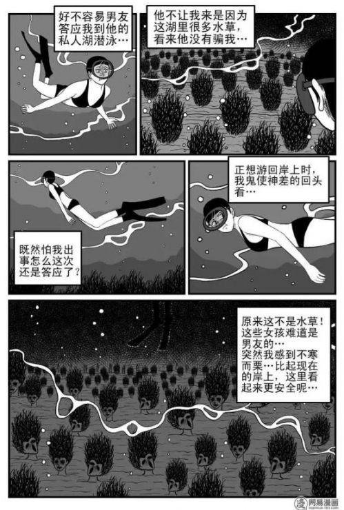 伊藤润二对中国的态度
