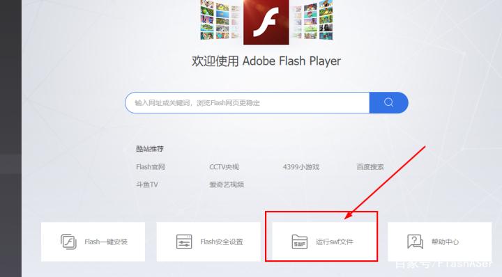 浏览器支持flash缩略图