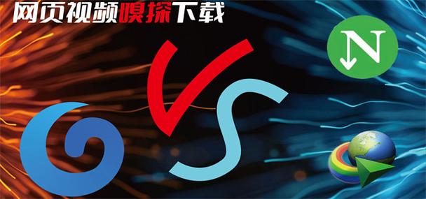 自带嗅探功能的浏览器