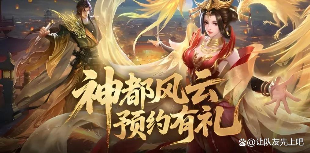 魔域攻略5角色飞升成神任务