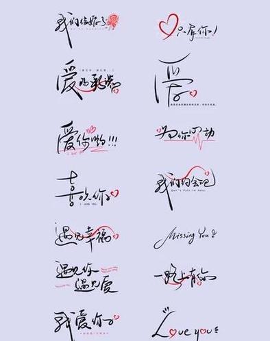 手写怎样变成黑色字体