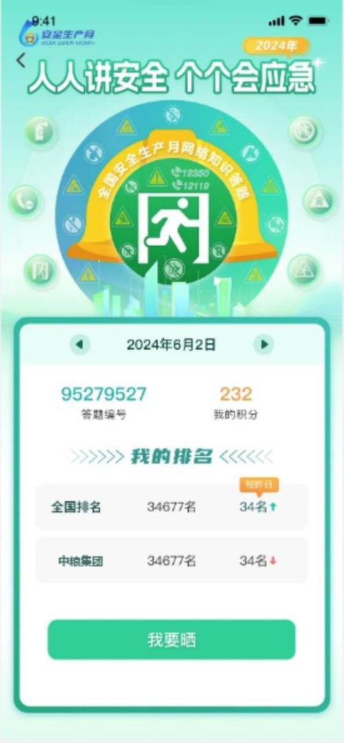 每日答题题库缩略图