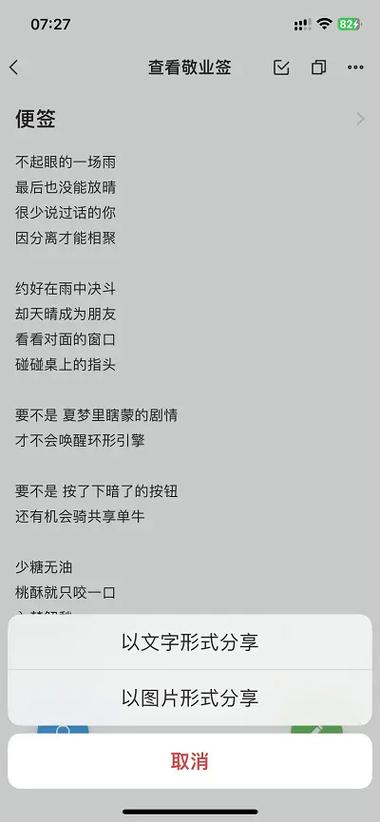 oppo自带备忘录