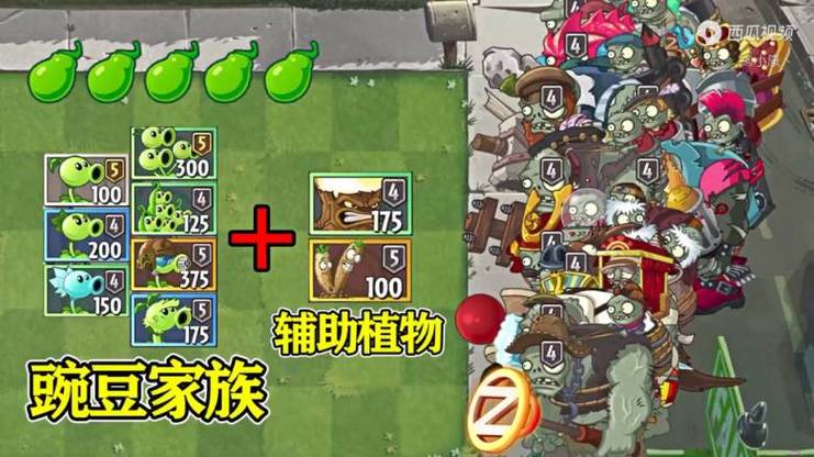 植物大战僵尸2加速辅助